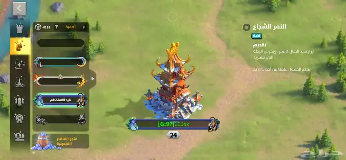 حساب رايز اوف كينجدوم 2