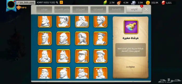 حساب رايز اوف كينجدوم 41