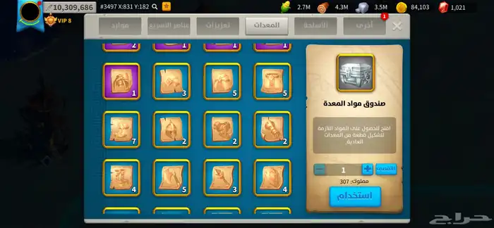 حساب رايز اوف كينجدوم 15