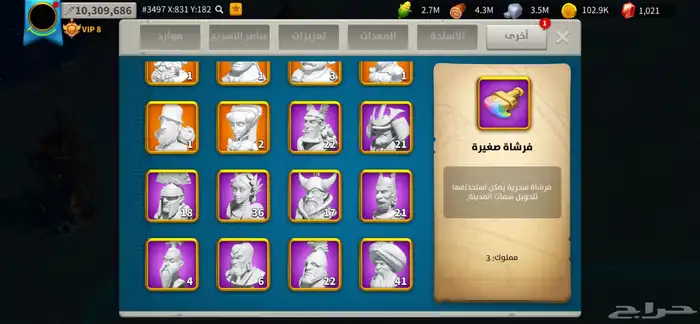 حساب رايز اوف كينجدوم 42