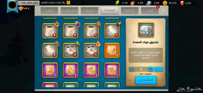 حساب رايز اوف كينجدوم 14