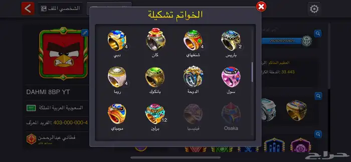 حساب 8ball pool مميز متسلسل وفخم 10