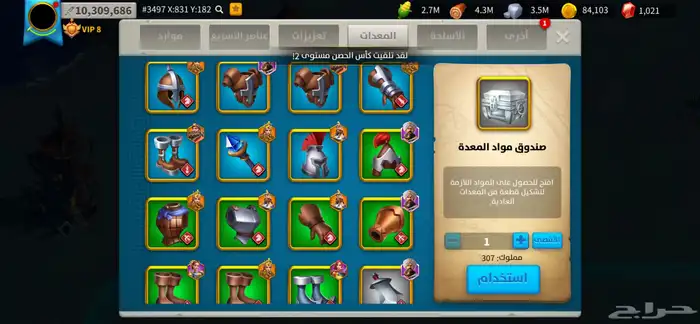 حساب رايز اوف كينجدوم 13