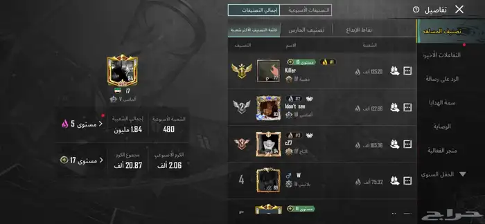 حساب ببجي للبيع 0