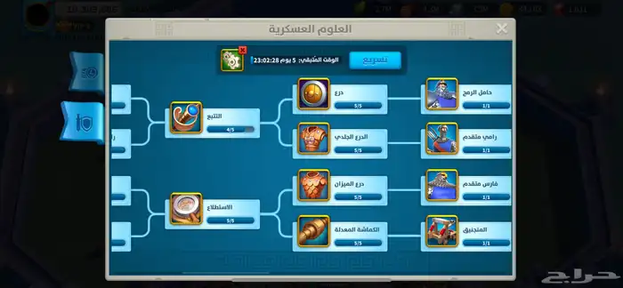 حساب رايز اوف كينجدوم 73