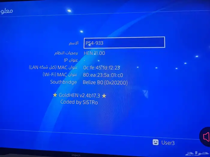 سوني 4 مهكر 1 تيرا 2