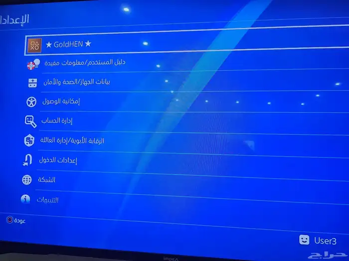 سوني 4 مهكر 1 تيرا 0