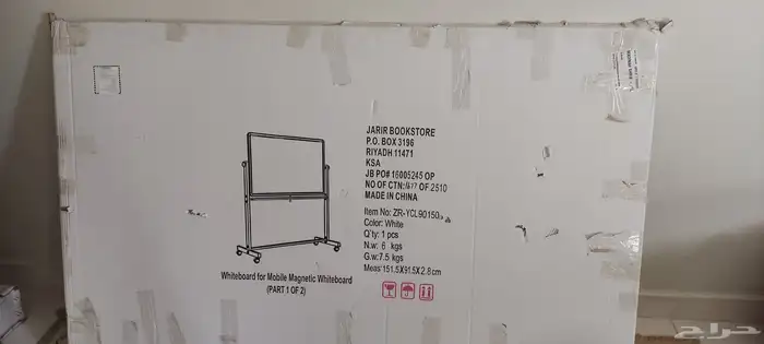 سبورة بيضاء 5