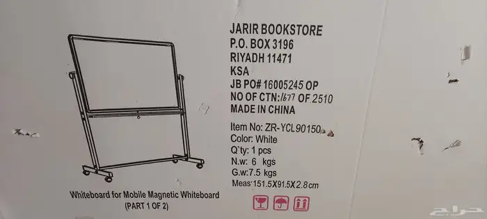 سبورة بيضاء 4