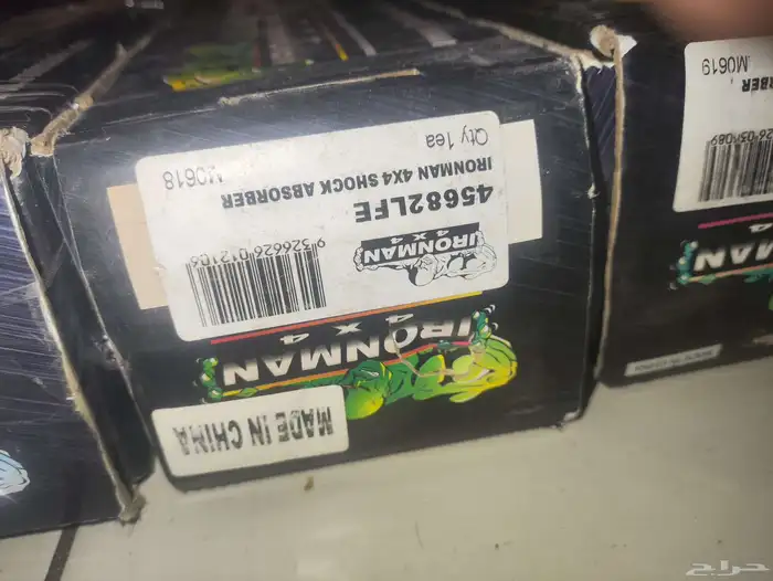 مساعدات ايرونمان فوم سيل برو للشاص والباترول 2