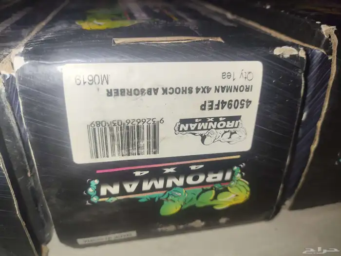 مساعدات ايرونمان فوم سيل برو للشاص والباترول 1