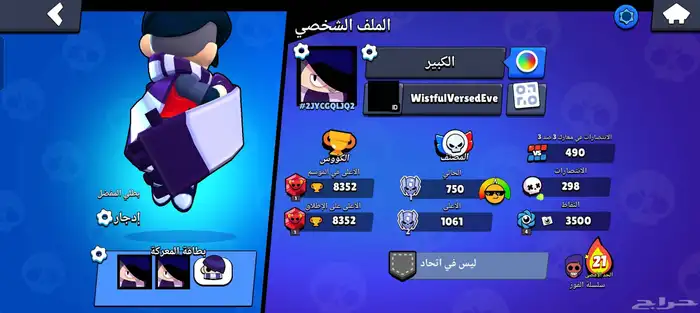 حساب براول ستارز قوي 85 جوهره و فلوس فوق 10 السعر على السوم 1