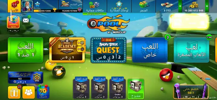 حساب بليارده لفل عالي 487 للبيع 0