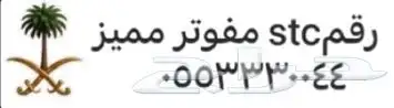 (مباع) stCمميز جدا 0