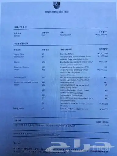 بورش بانميرا - 2022 - استيراد كوريا 19