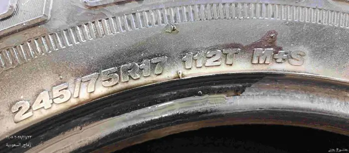 كفرات نص حجري بيرجستون مستعمله في رماح 1