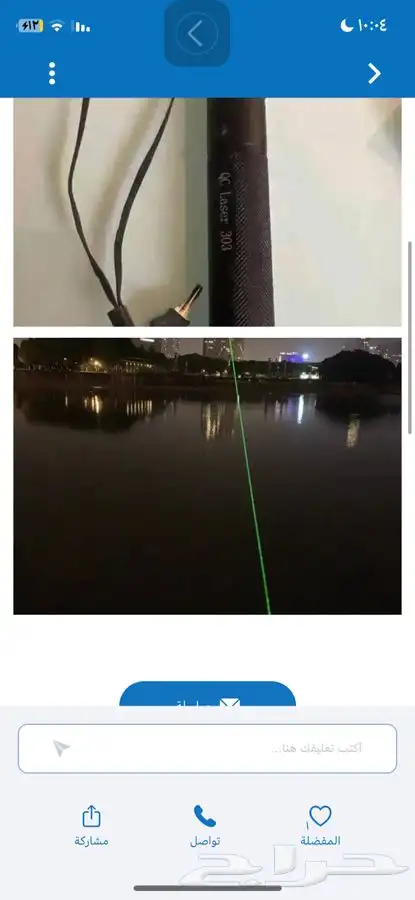 ليزر للبيع اخضر 0