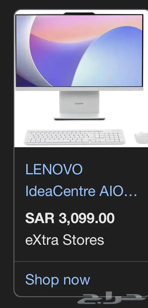 لينوفو الكل في واحد اخر اصدار 3