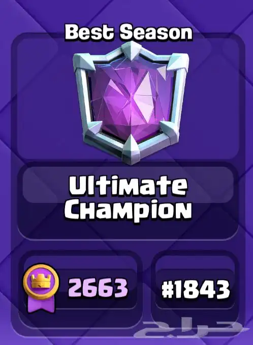 سلام عليكم ورحمه الله وبركاته حساب كلاش رويال للبيع 16