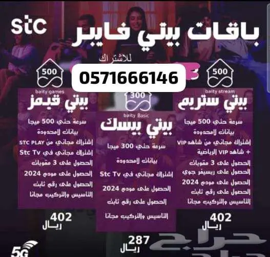 الياف بصرية تركيب مجانا سوا 2