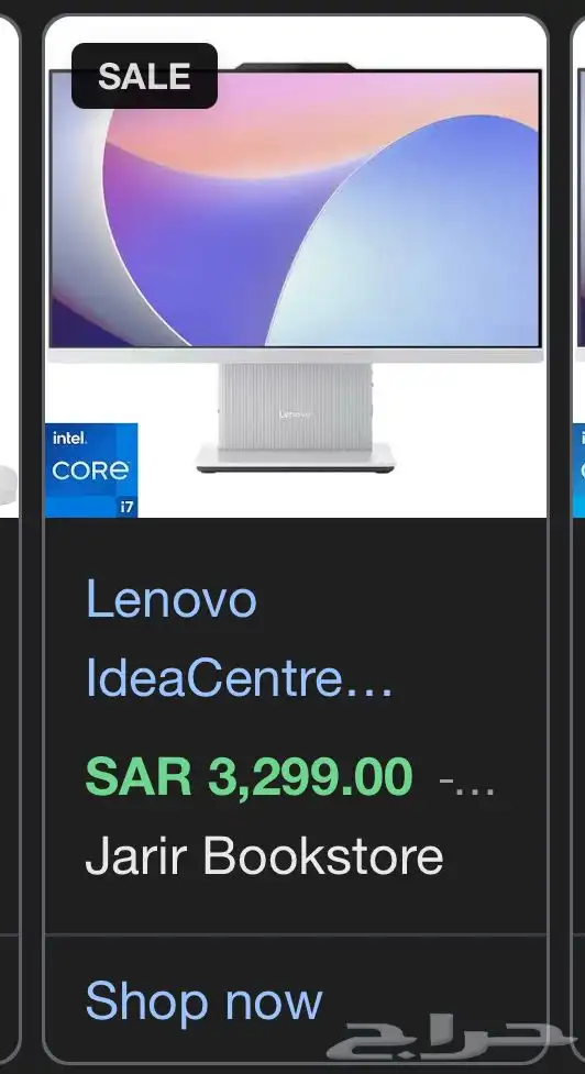 لينوفو الكل في واحد اخر اصدار 4