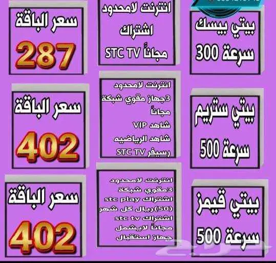 الياف بصرية تركيب مجانا سوا 1