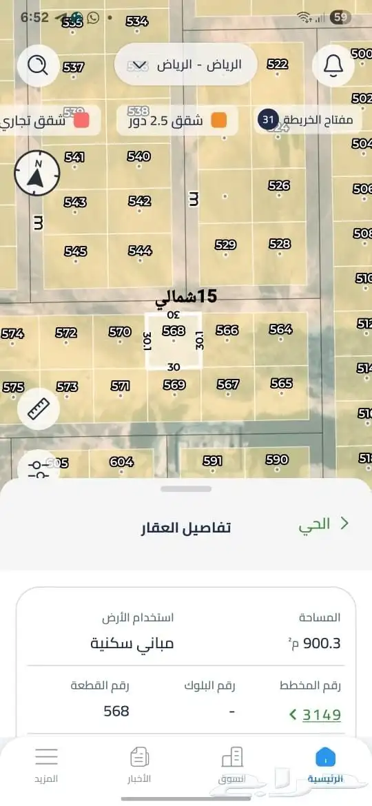 البيع(330) مخطط 3149مخططات منح شرق الرياض طريق الدمام 0