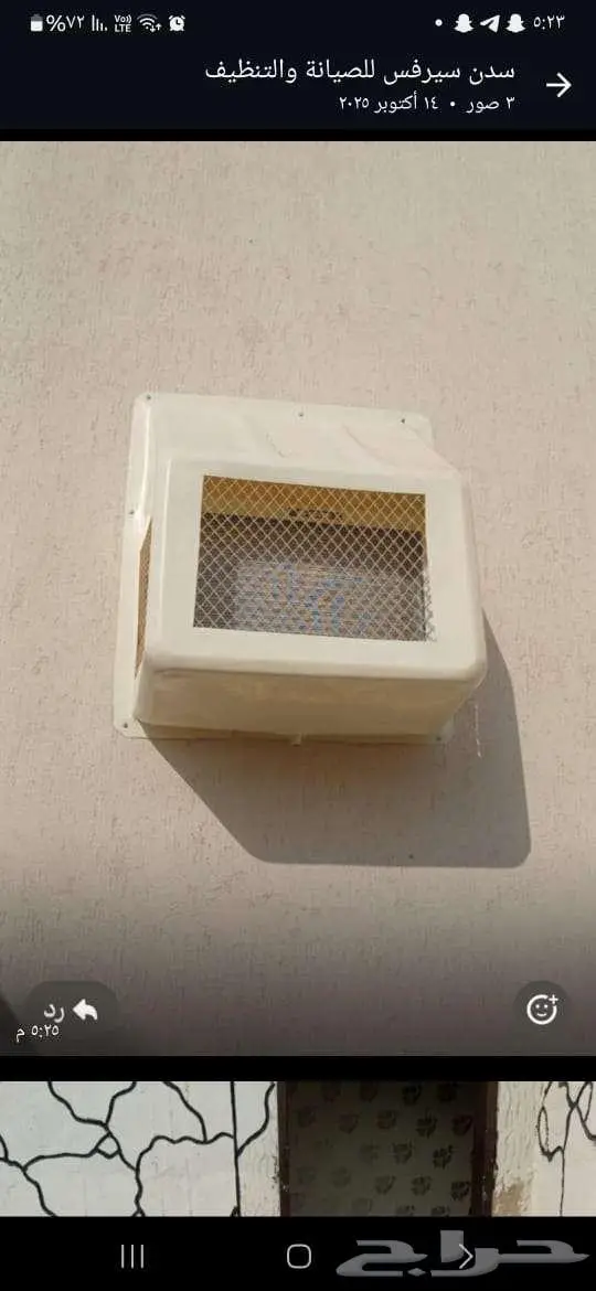 تركيب المكيف غطاء شبا  شو  المكيفات 3