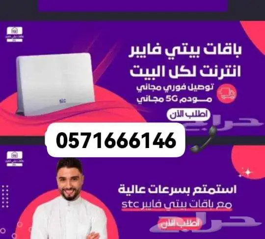 الياف بصرية تركيب مجانا سوا 0