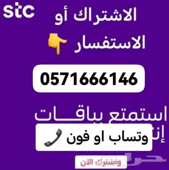 الياف بصرية تركيب مجانا سوا 3