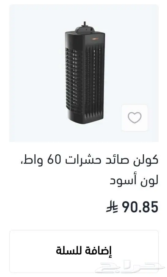 صائد حشرات من كولن للمنازل او المحلات التجارية 0