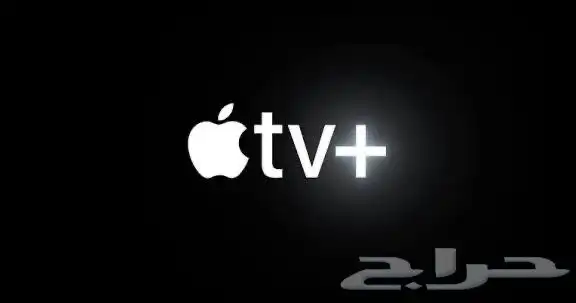 اشتراك ابل تي في 0