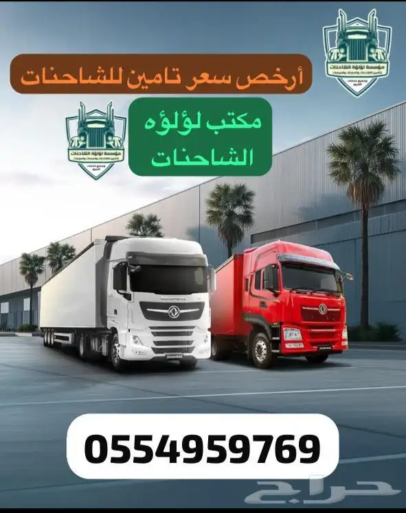 شاحنات 2025 وتحت 1