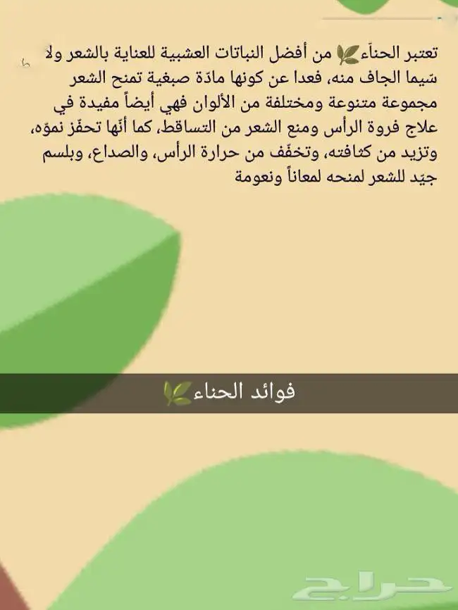 اجود أنواع الحناء 0