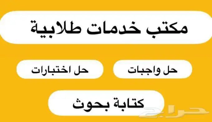 اعداد رسائل ماجستير  خدمات طلابية المملكة العربية السعودية 0