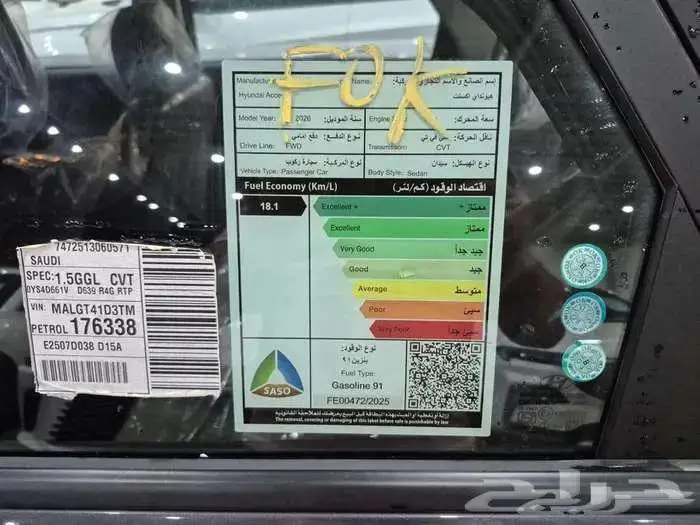 هيونداى اكسنت فليت 2026 سعودى 5