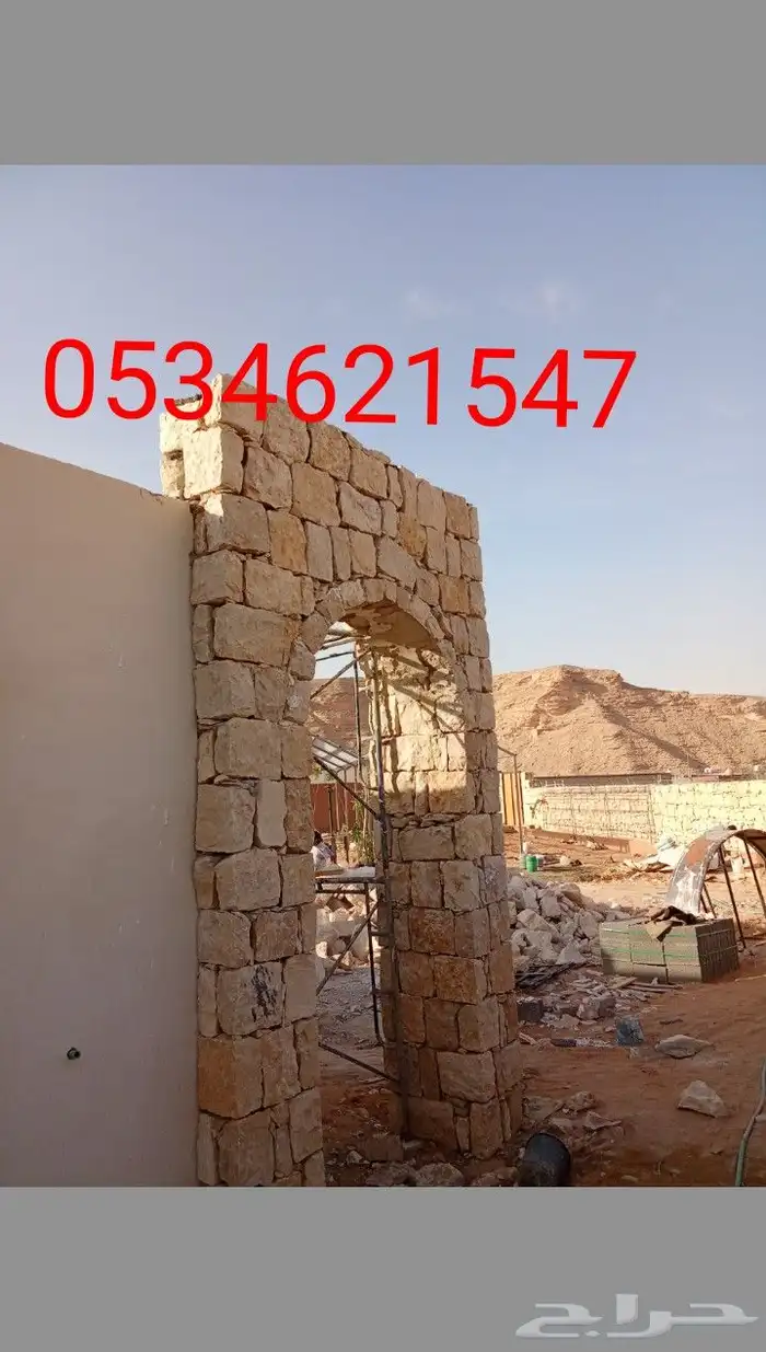 نعمل في توريد وتركيب الحجر الطبيعي وسقوف التراث 0