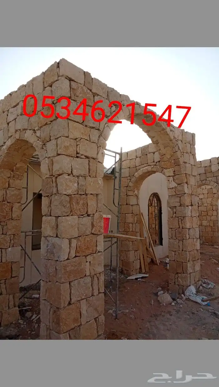 نعمل في توريد وتركيب الحجر الطبيعي وسقوف التراث 1