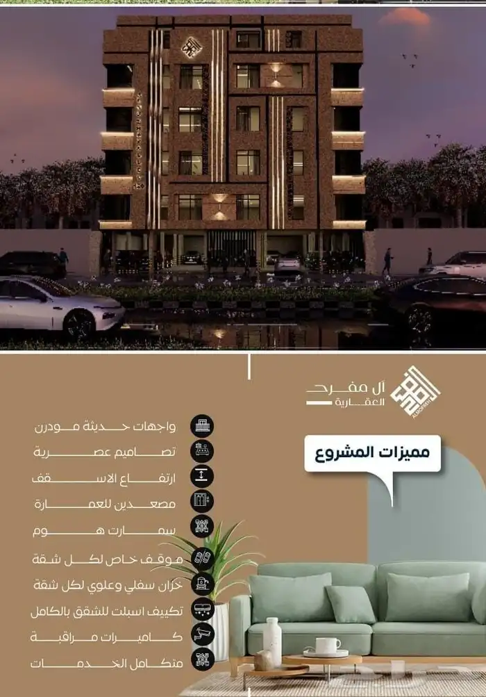 شقق تمليك للسكن ولاستثمار حي النزهة ثلاث غرف بسعر 345الف 4