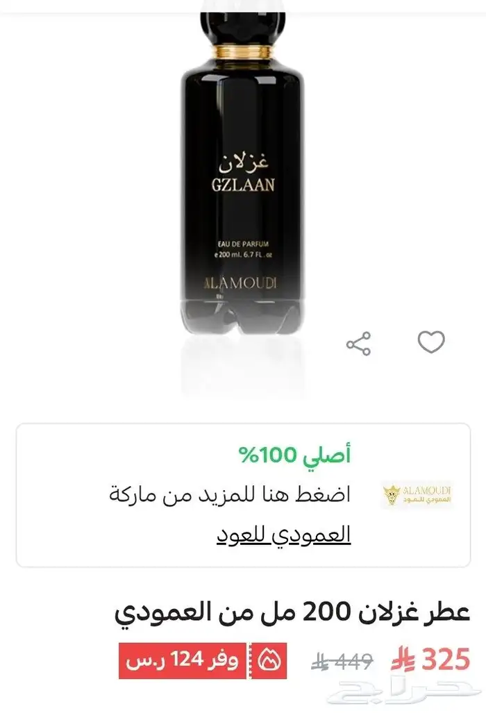 عطور جديده 1