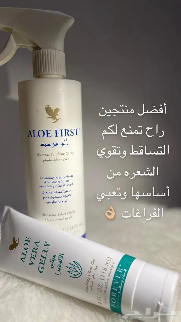 منتجات العنايه الشخصية اليوميه طبيعية وعضويه بخلاصة الألوفير 39