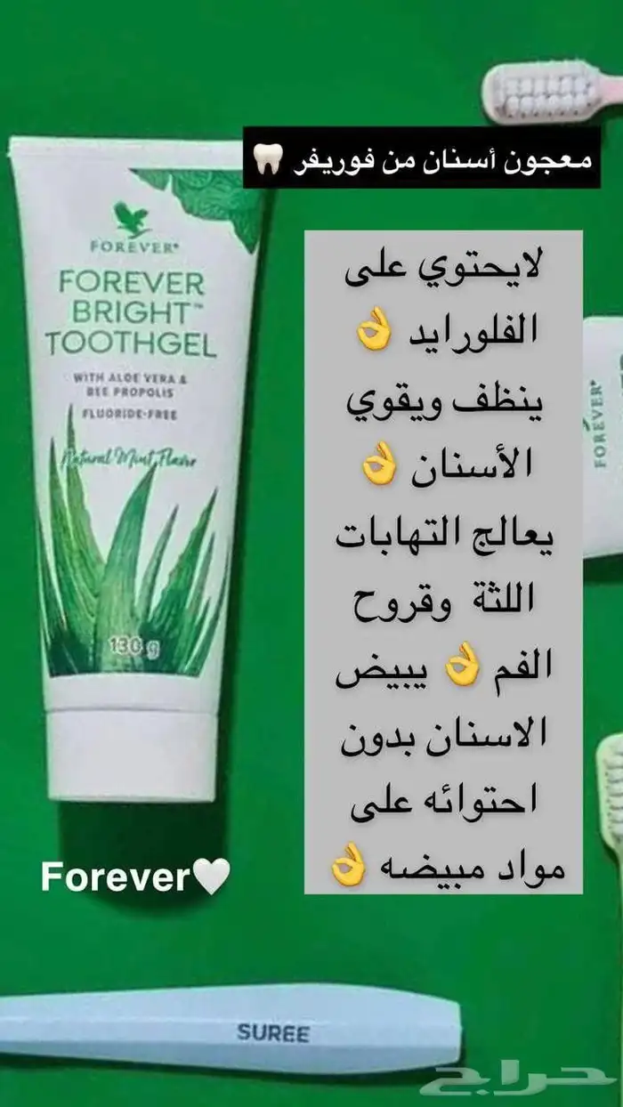 منتجات العنايه الشخصية اليوميه طبيعية وعضويه بخلاصة الألوفير 49