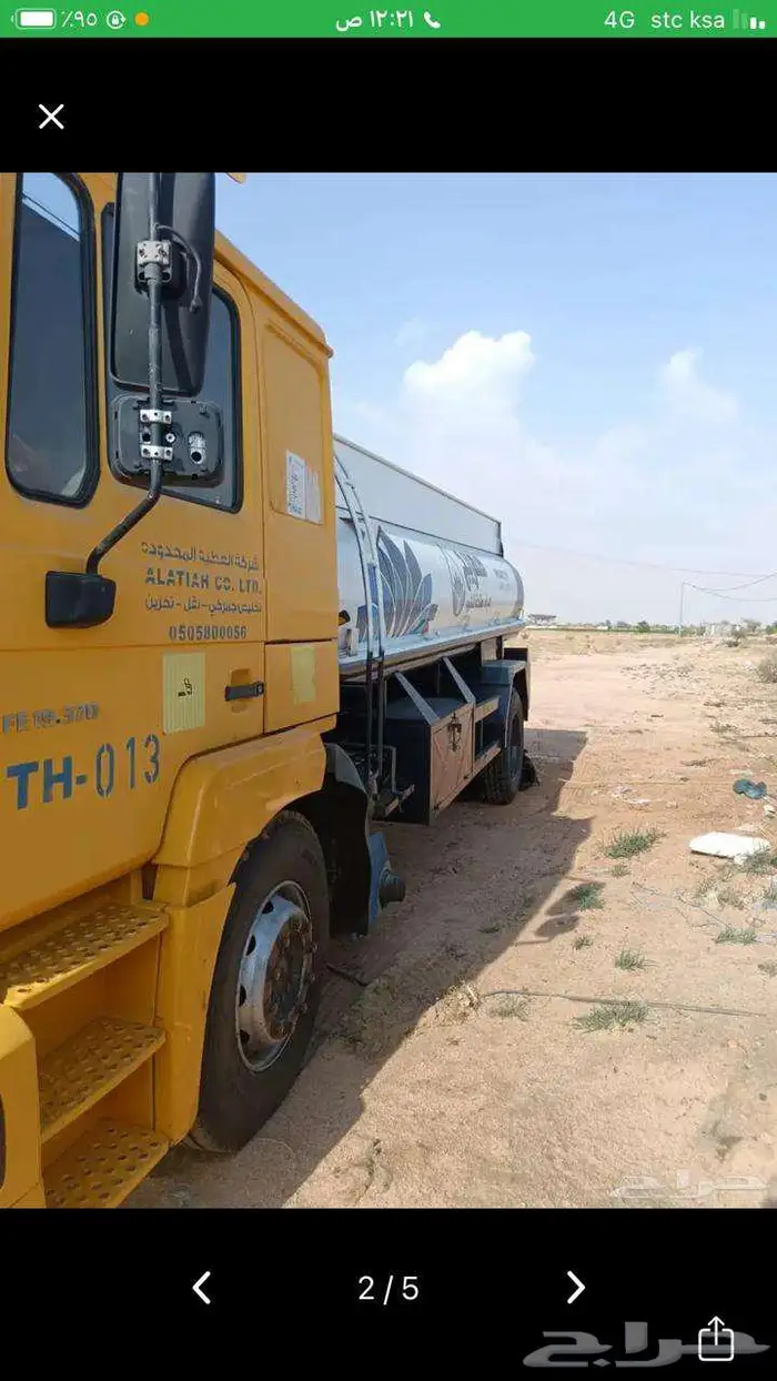 توريد مياه 2