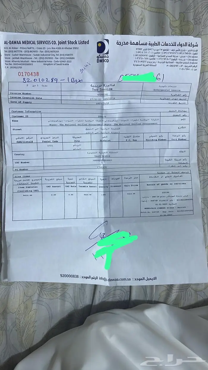 كرسي متحرك جديد 1