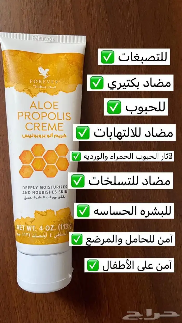 منتجات العنايه الشخصية اليوميه طبيعية وعضويه بخلاصة الألوفير 44