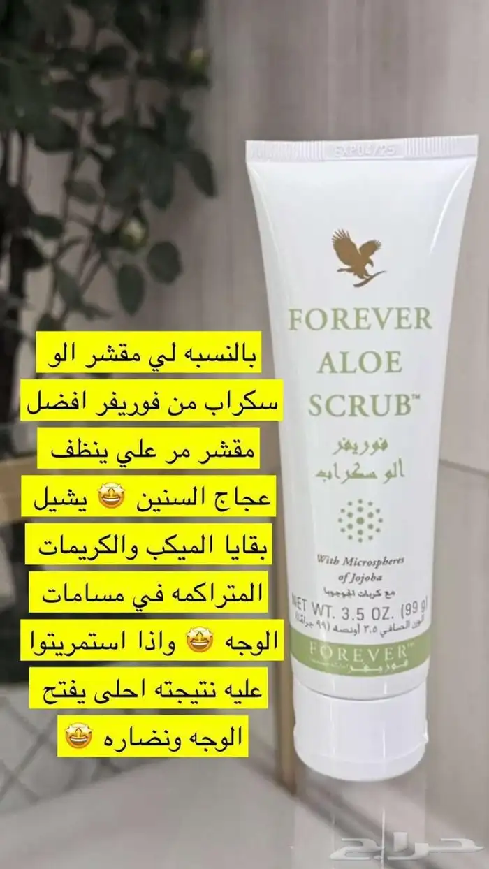 منتجات العنايه الشخصية اليوميه طبيعية وعضويه بخلاصة الألوفير 43