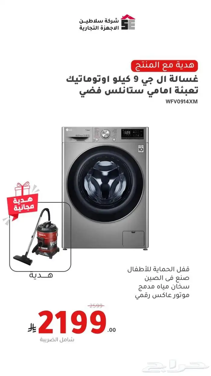 جميع الأجهزة 2