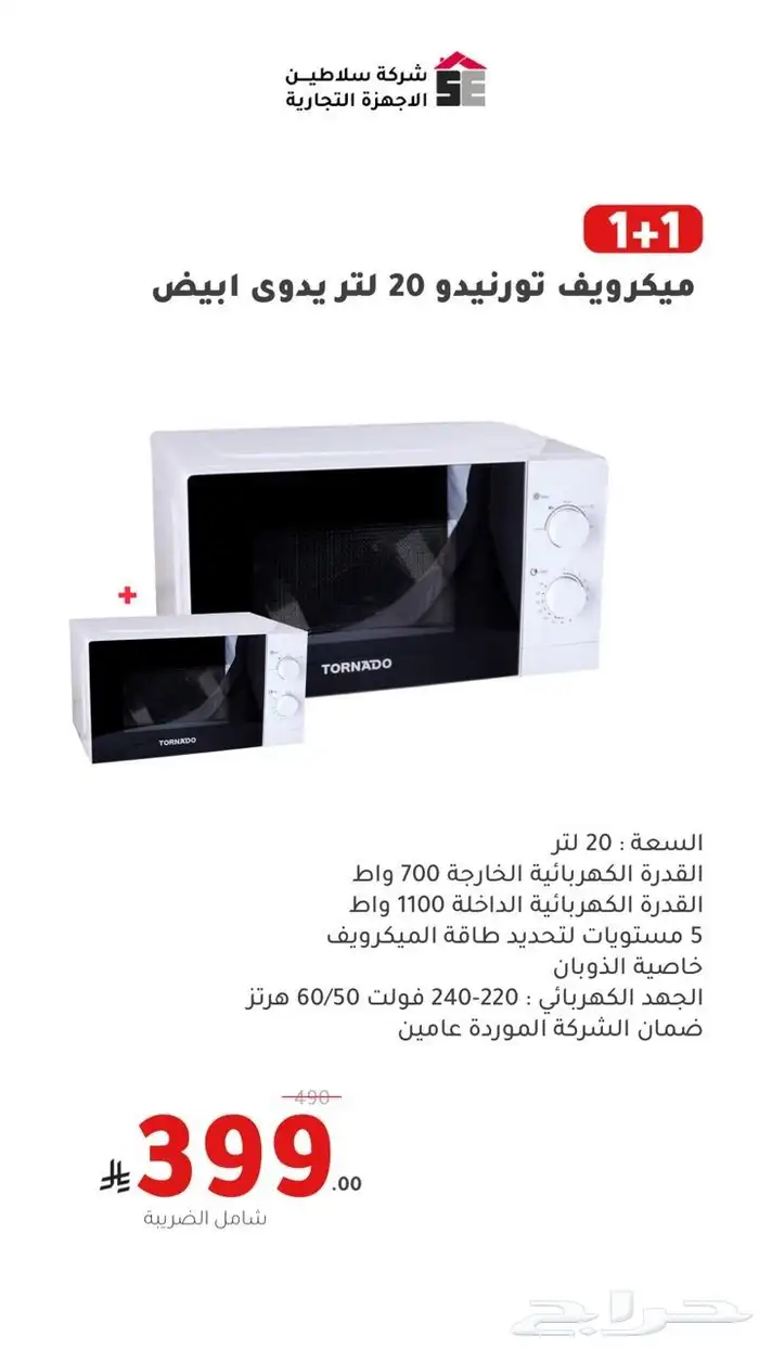 جميع الأجهزة 3