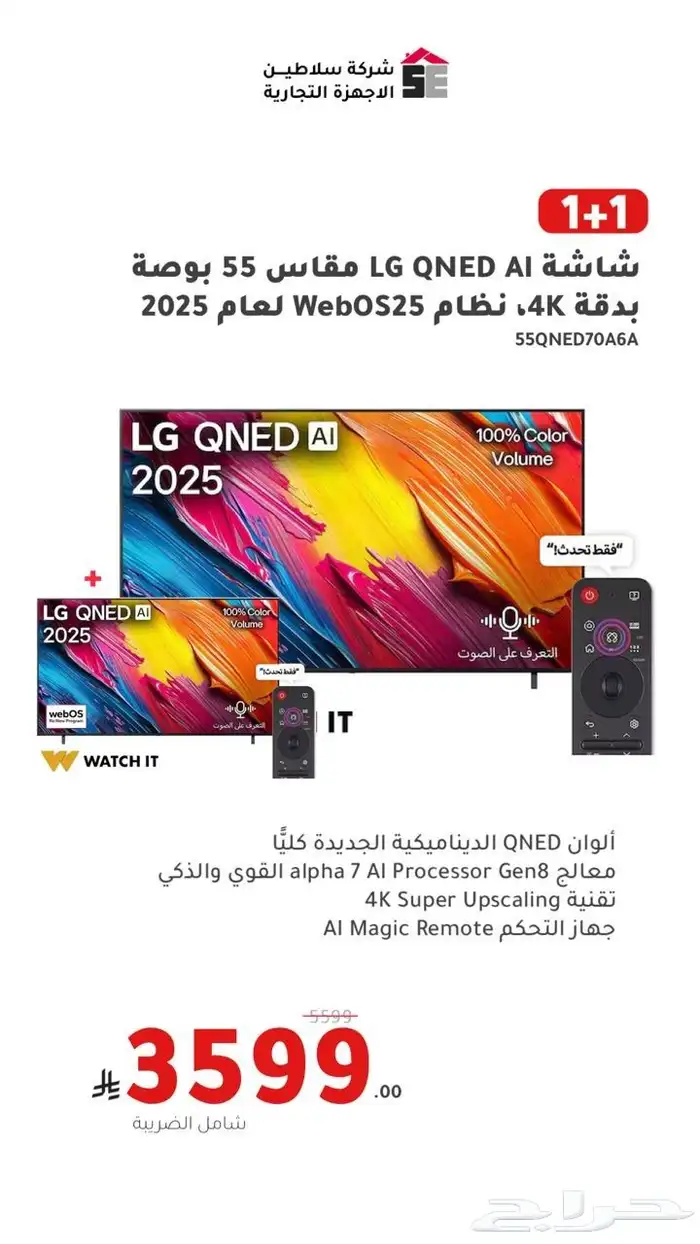 جميع الأجهزة 5