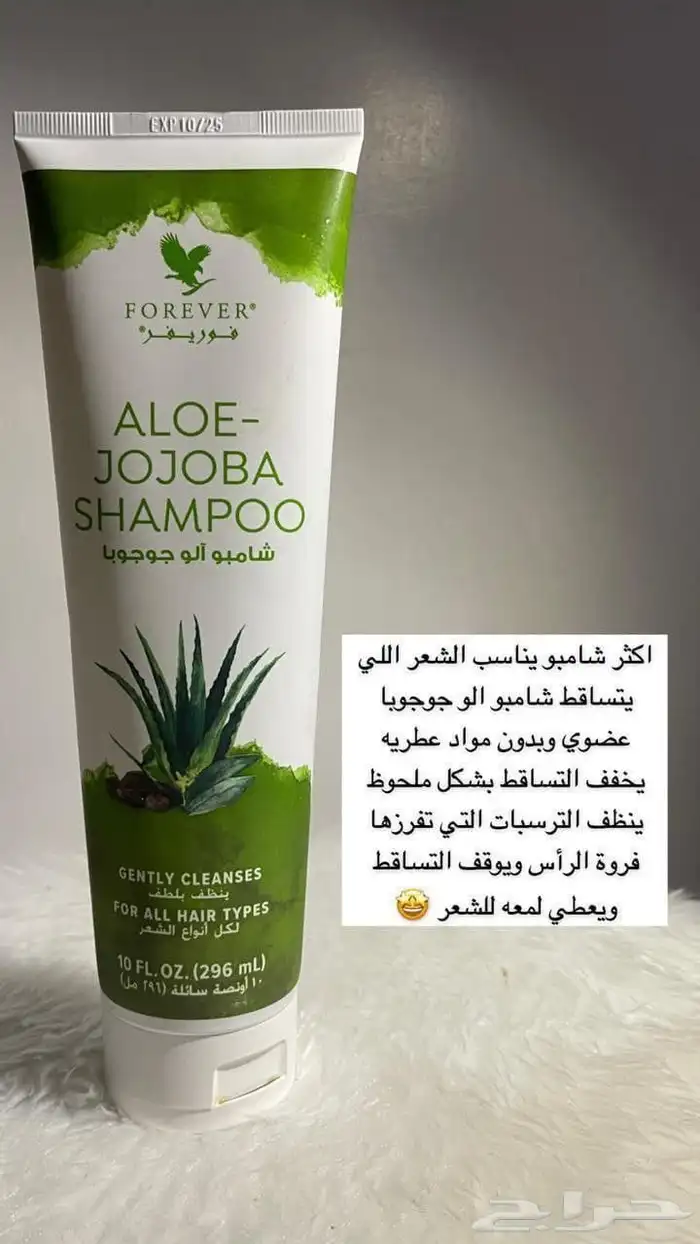 منتجات العنايه الشخصية اليوميه طبيعية وعضويه بخلاصة الألوفير 40